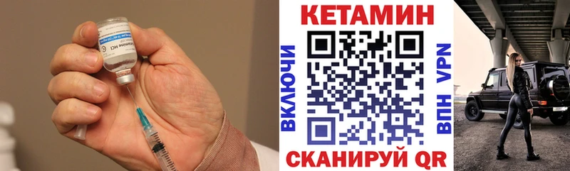 КЕТАМИН VHQ Купить закладки Кодинск