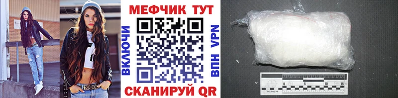 МЯУ-МЯУ кристаллы  Кодинск 