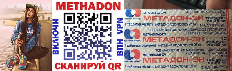 Купить  Кодинск  МЕТАДОН белоснежный 